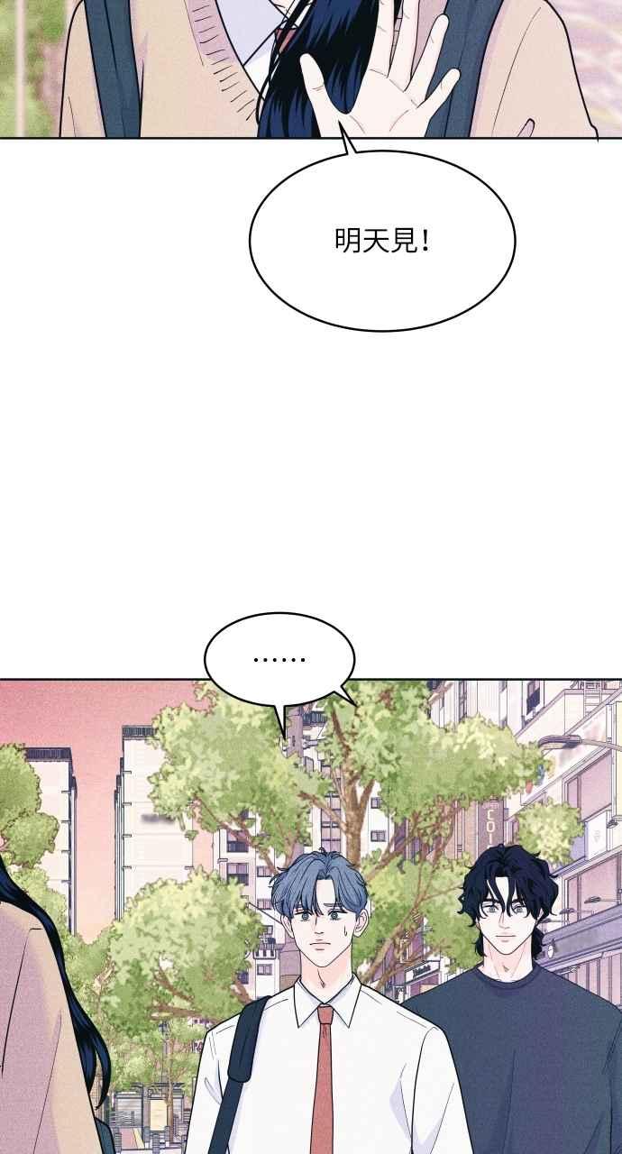 《内向男女》第60话 P.S. I miss you 第63页