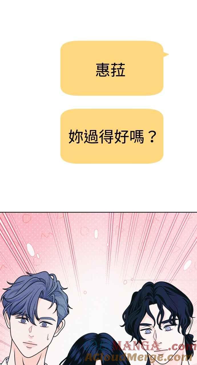《内向男女》第60话 P.S. I miss you 第49页