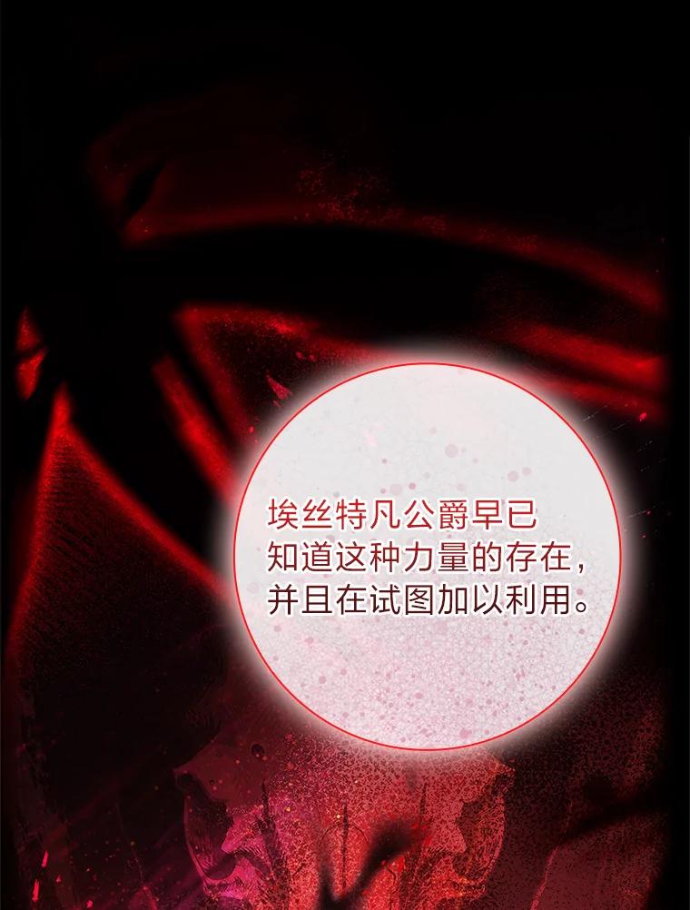 男主角喜欢的都可以 66.第66话 第123页