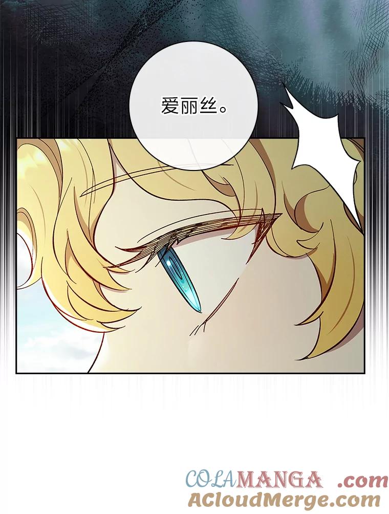 男主角喜欢的都可以 66.第66话 第133页