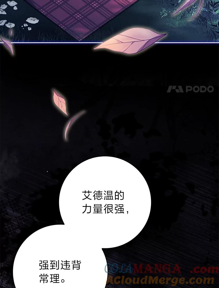 男主角喜欢的都可以 66.第66话 第121页