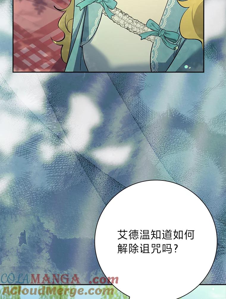 男主角喜欢的都可以 66.第66话 第129页