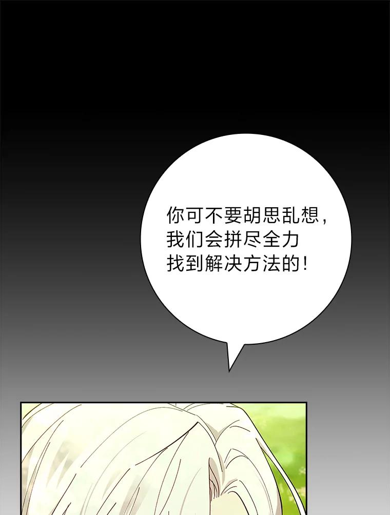 男主角喜欢的都可以 66.第66话 第126页