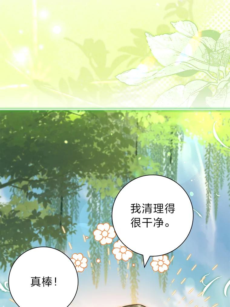 男主角喜欢的都可以 66.第66话 第139页