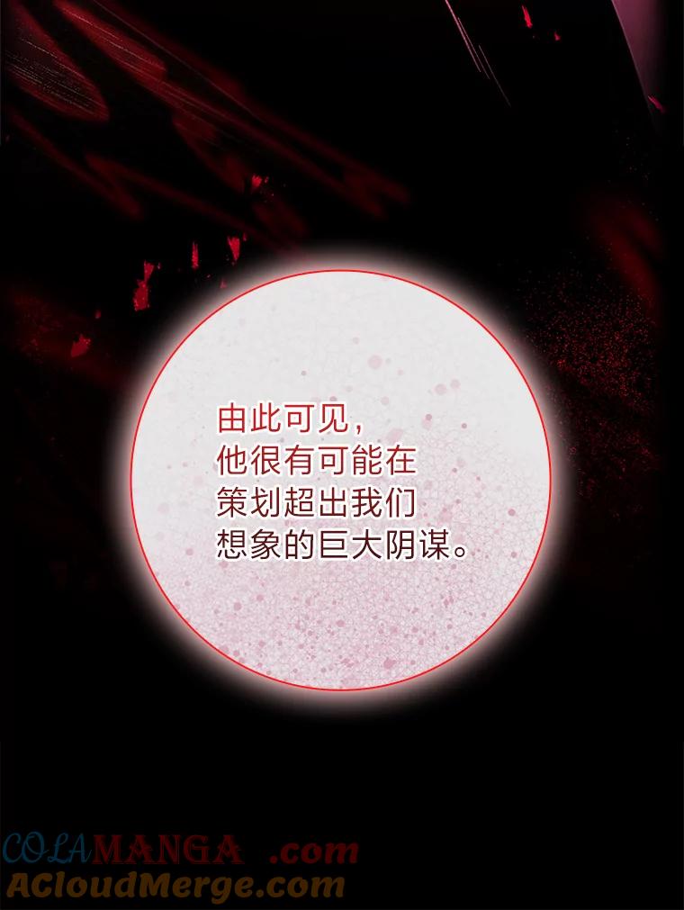 男主角喜欢的都可以 66.第66话 第125页