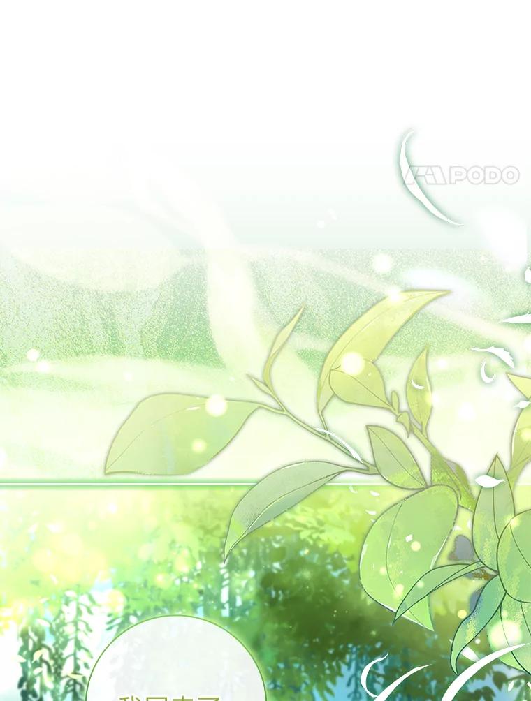 男主角喜欢的都可以 66.第66话 第134页