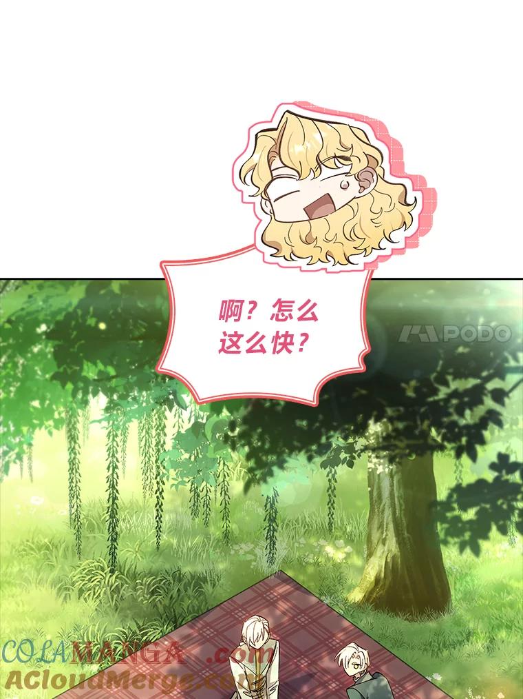 男主角喜欢的都可以 66.第66话 第137页