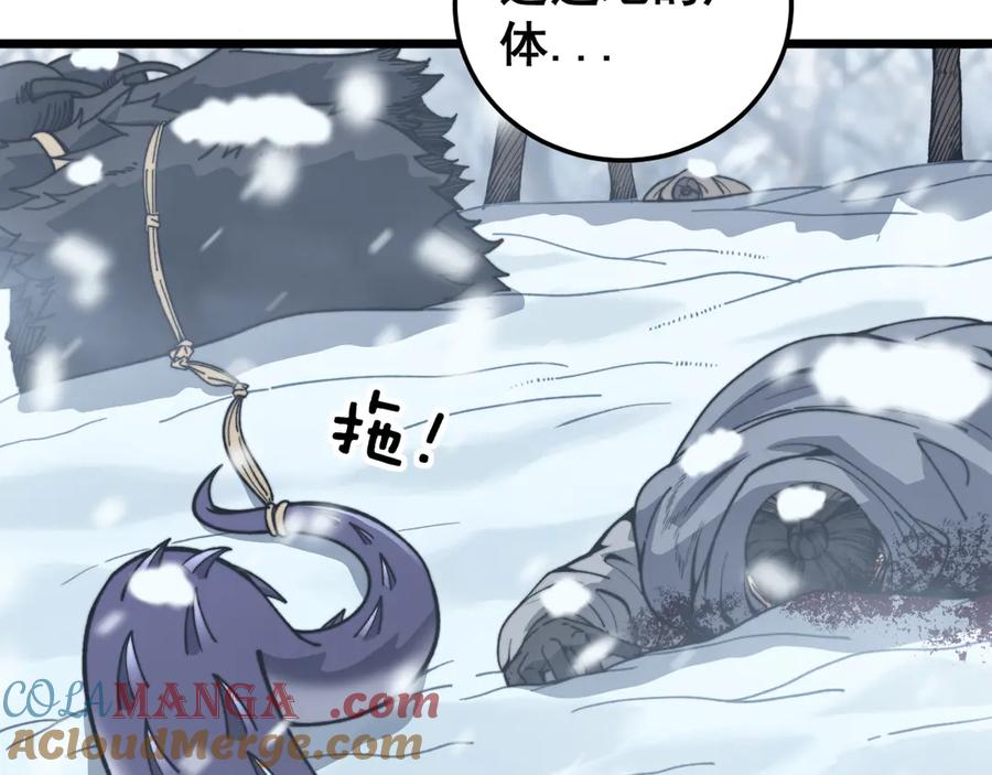 老蛇修仙传（蛇祖） 第6回 群狼环伺战许黑 第125页