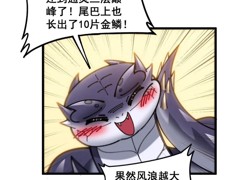 老蛇修仙传（蛇祖） 第6回 群狼环伺战许黑 第154页