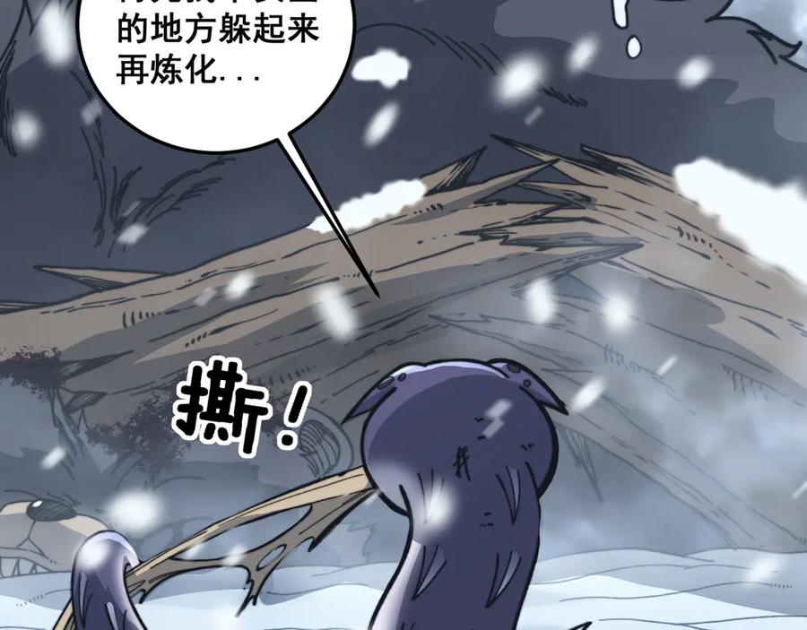 老蛇修仙传（蛇祖） 第6回 群狼环伺战许黑 第123页