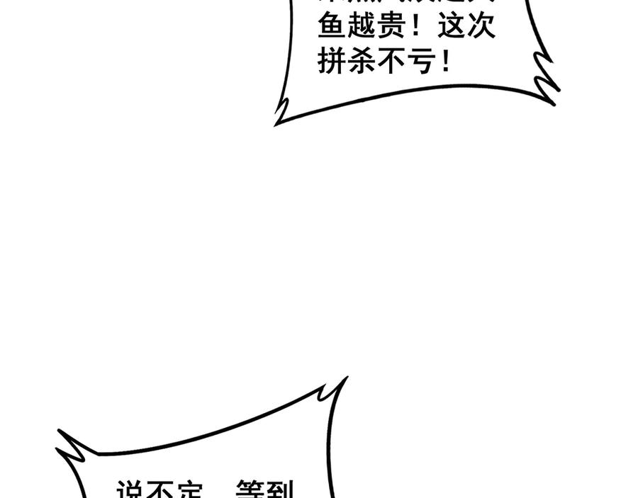 老蛇修仙传（蛇祖） 第6回 群狼环伺战许黑 第155页