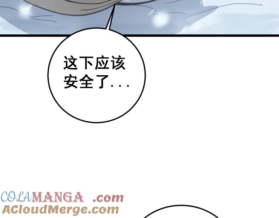 老蛇修仙传（蛇祖） 第6回 群狼环伺战许黑 第121页