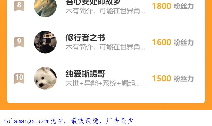 老蛇修仙传（蛇祖） 第6回 群狼环伺战许黑 第162页