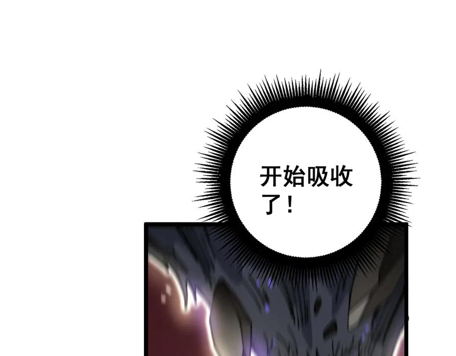 老蛇修仙传（蛇祖） 第6回 群狼环伺战许黑 第147页