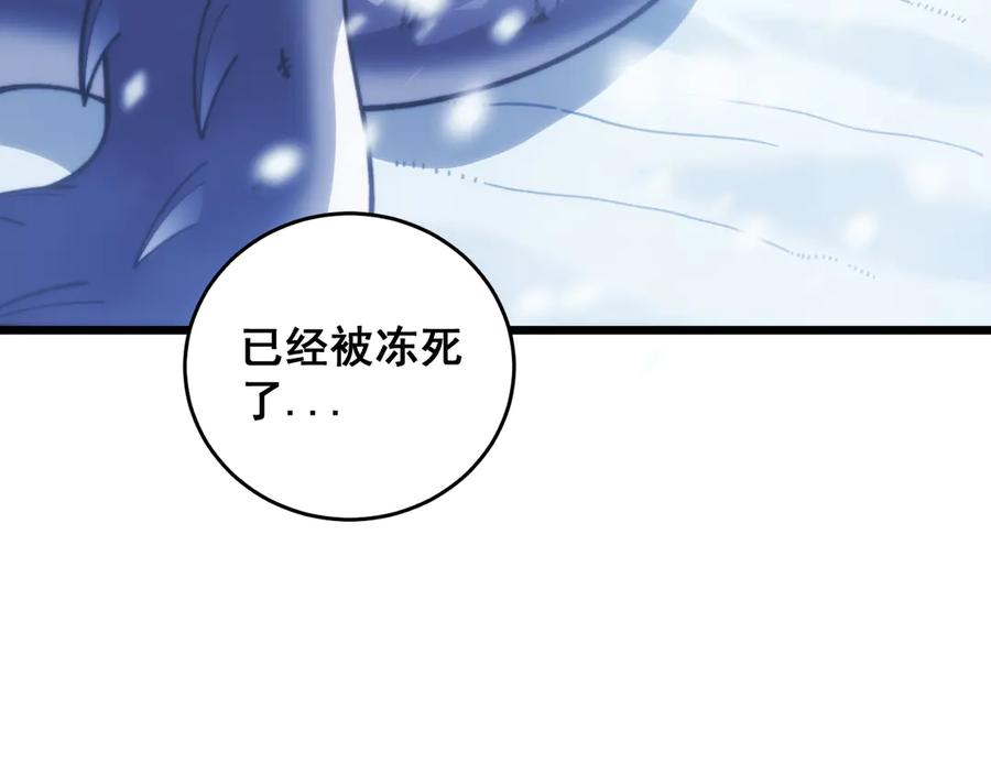 老蛇修仙传（蛇祖） 第6回 群狼环伺战许黑 第134页