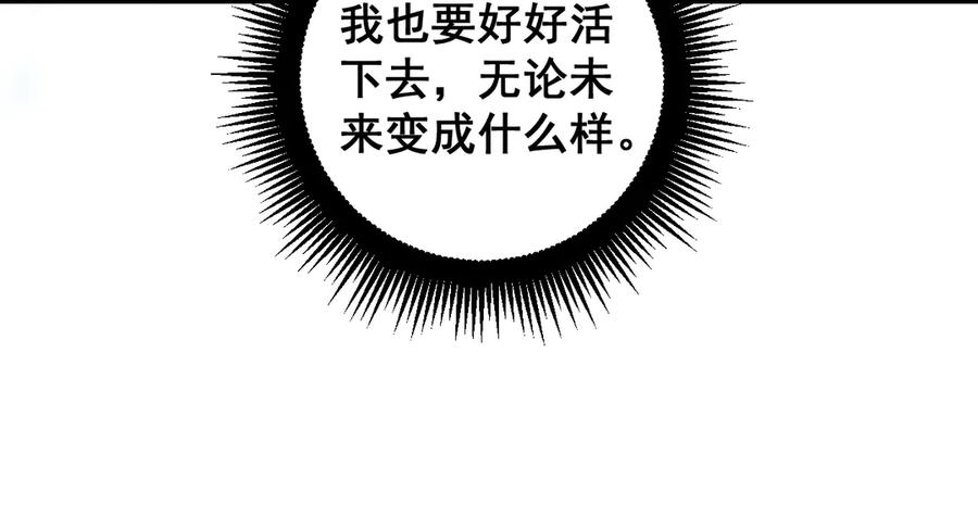 老蛇修仙传（蛇祖） 第6回 群狼环伺战许黑 第140页