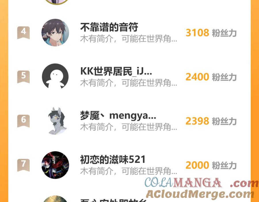 老蛇修仙传（蛇祖） 第6回 群狼环伺战许黑 第161页