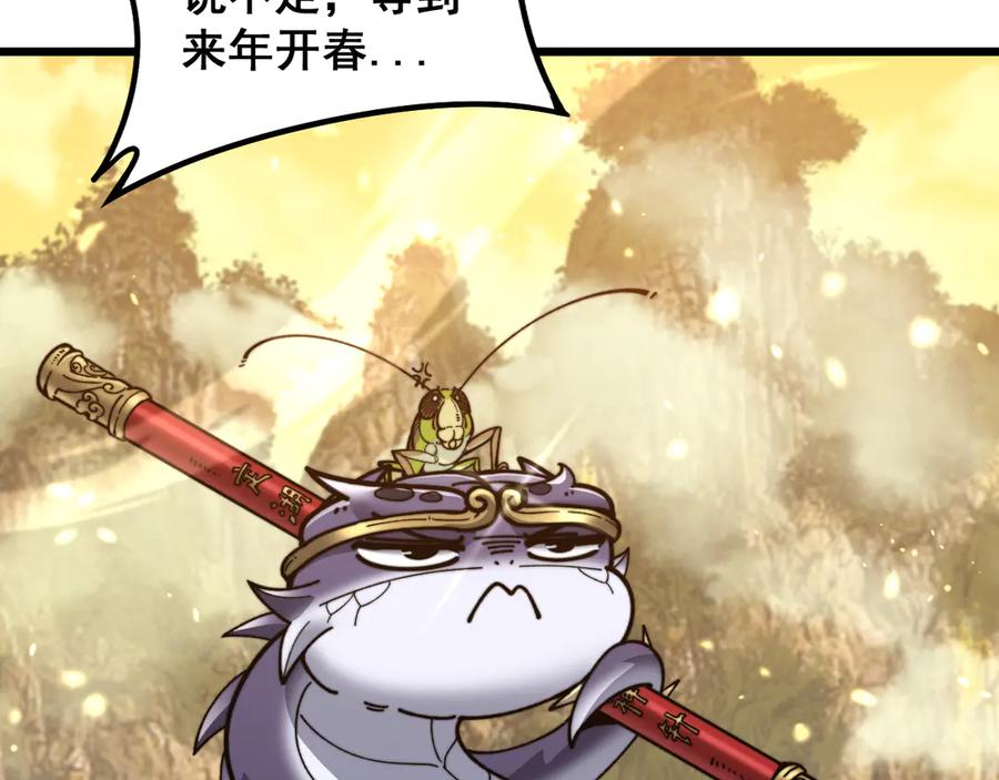 老蛇修仙传（蛇祖） 第6回 群狼环伺战许黑 第156页
