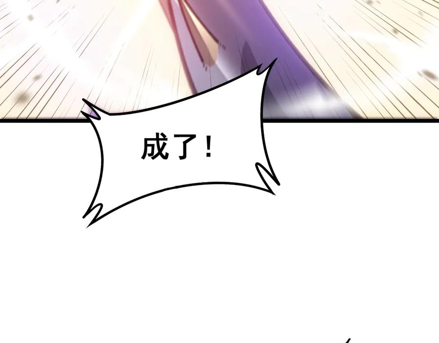 老蛇修仙传（蛇祖） 第6回 群狼环伺战许黑 第151页