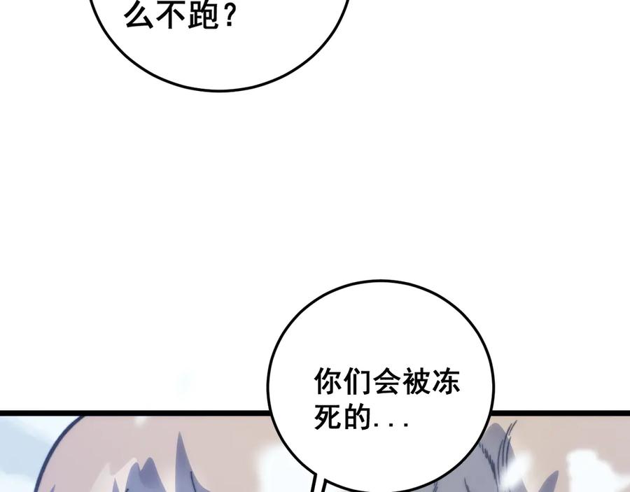 老蛇修仙传（蛇祖） 第6回 群狼环伺战许黑 第132页