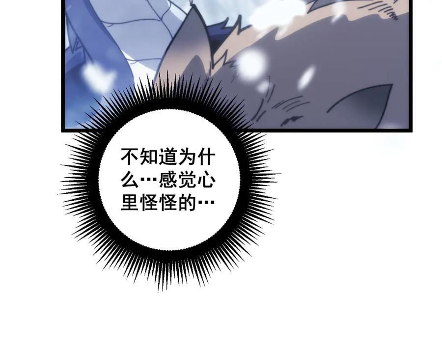 老蛇修仙传（蛇祖） 第6回 群狼环伺战许黑 第136页