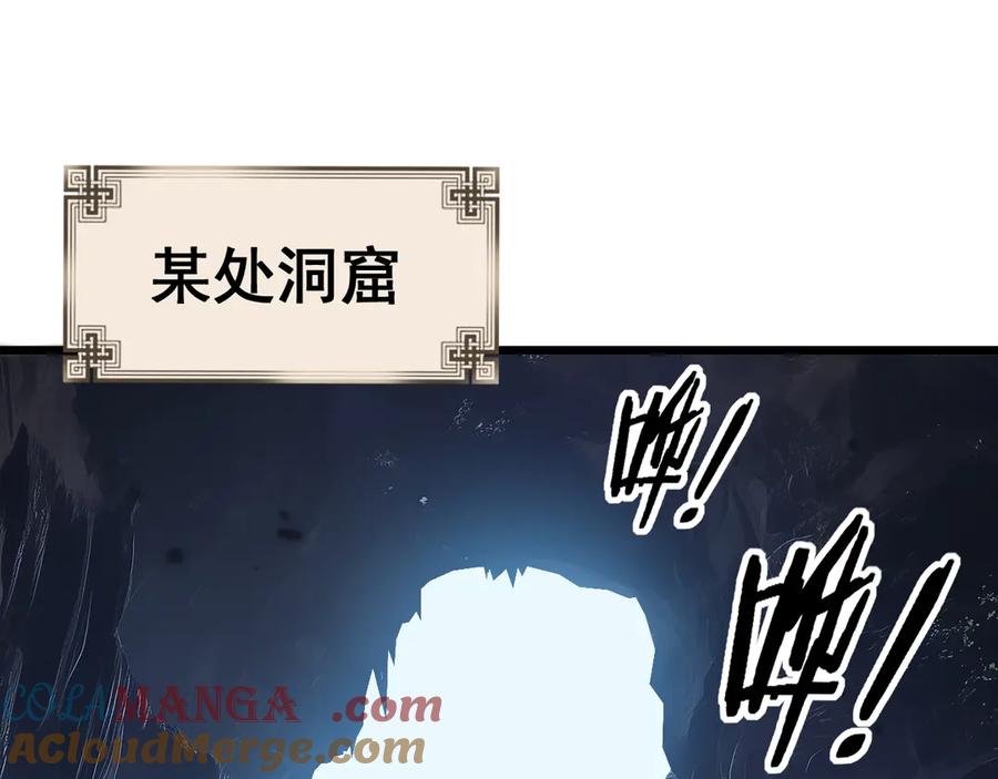 老蛇修仙传（蛇祖） 第6回 群狼环伺战许黑 第141页