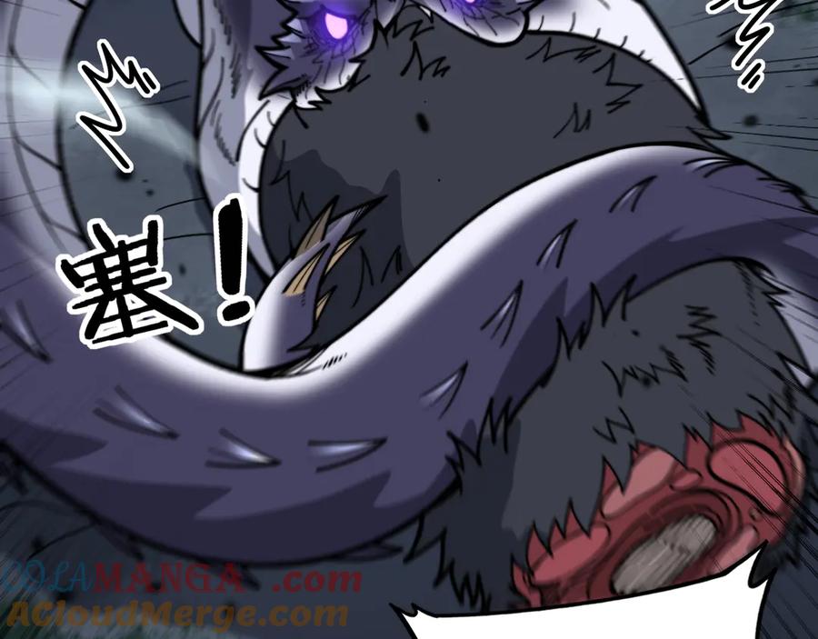 老蛇修仙传（蛇祖） 第6回 群狼环伺战许黑 第145页