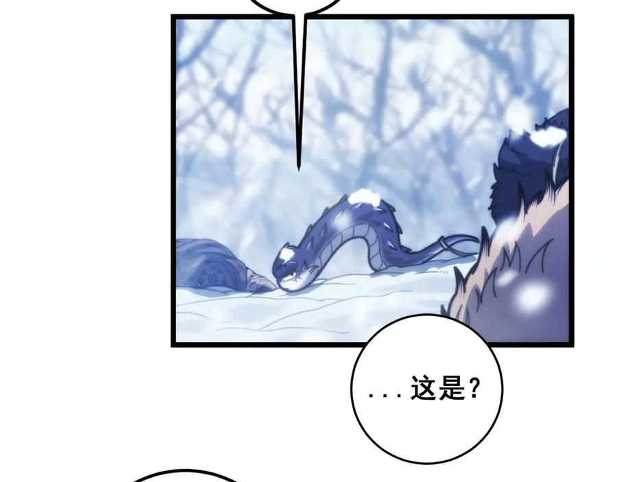 老蛇修仙传（蛇祖） 第6回 群狼环伺战许黑 第128页