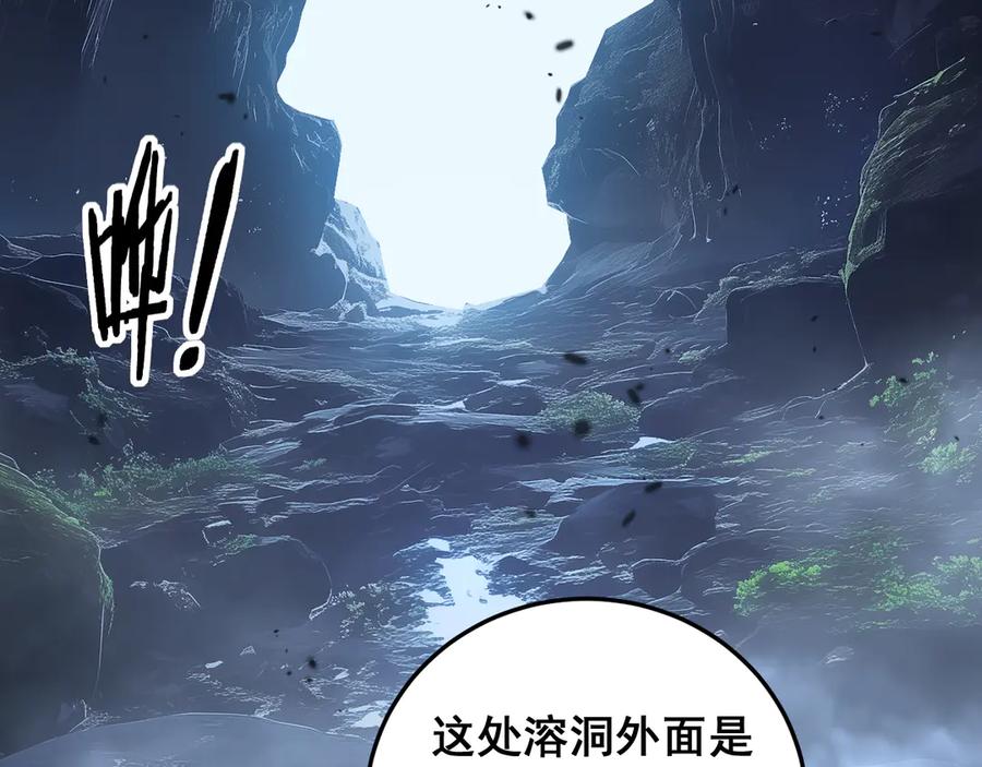 老蛇修仙传（蛇祖） 第6回 群狼环伺战许黑 第142页
