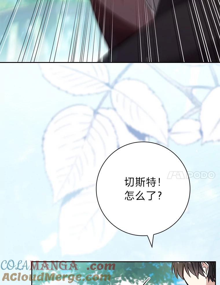 男主角喜欢的都可以 67.精灵祭典 第121页