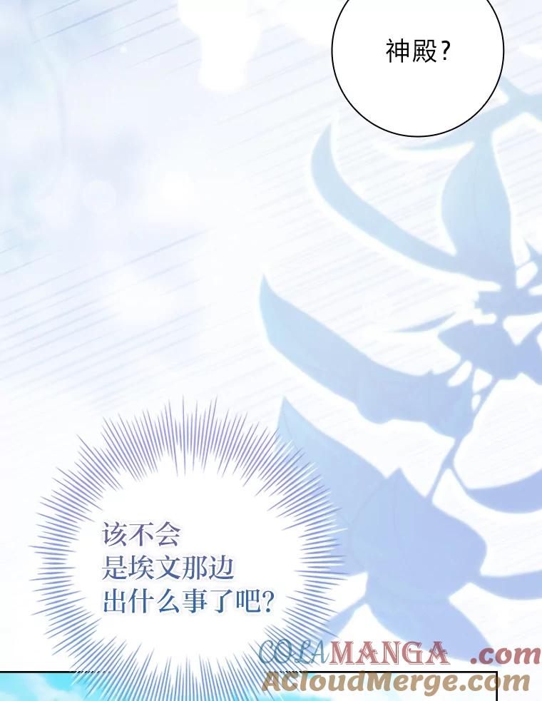 男主角喜欢的都可以 67.精灵祭典 第125页