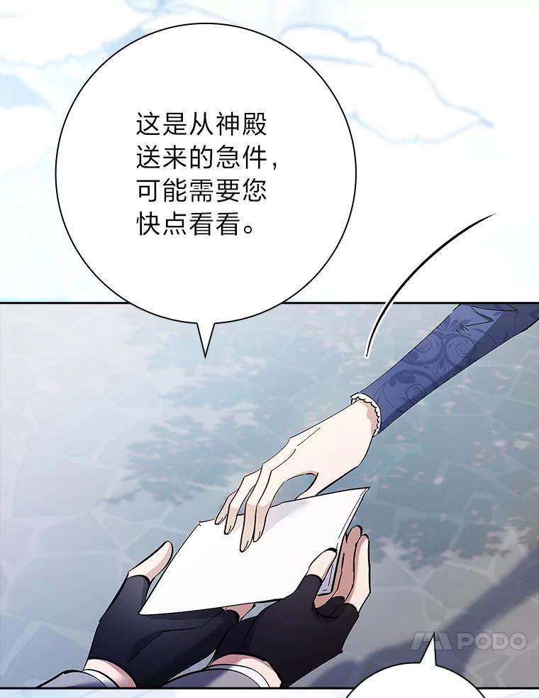 男主角喜欢的都可以 67.精灵祭典 第124页