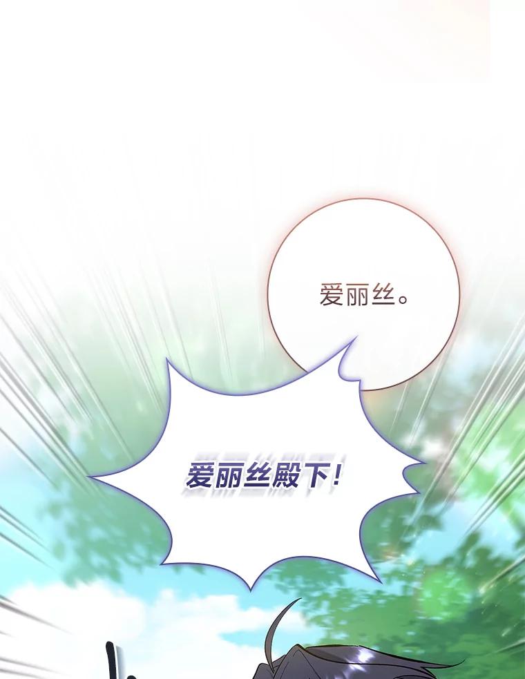 男主角喜欢的都可以 67.精灵祭典 第119页
