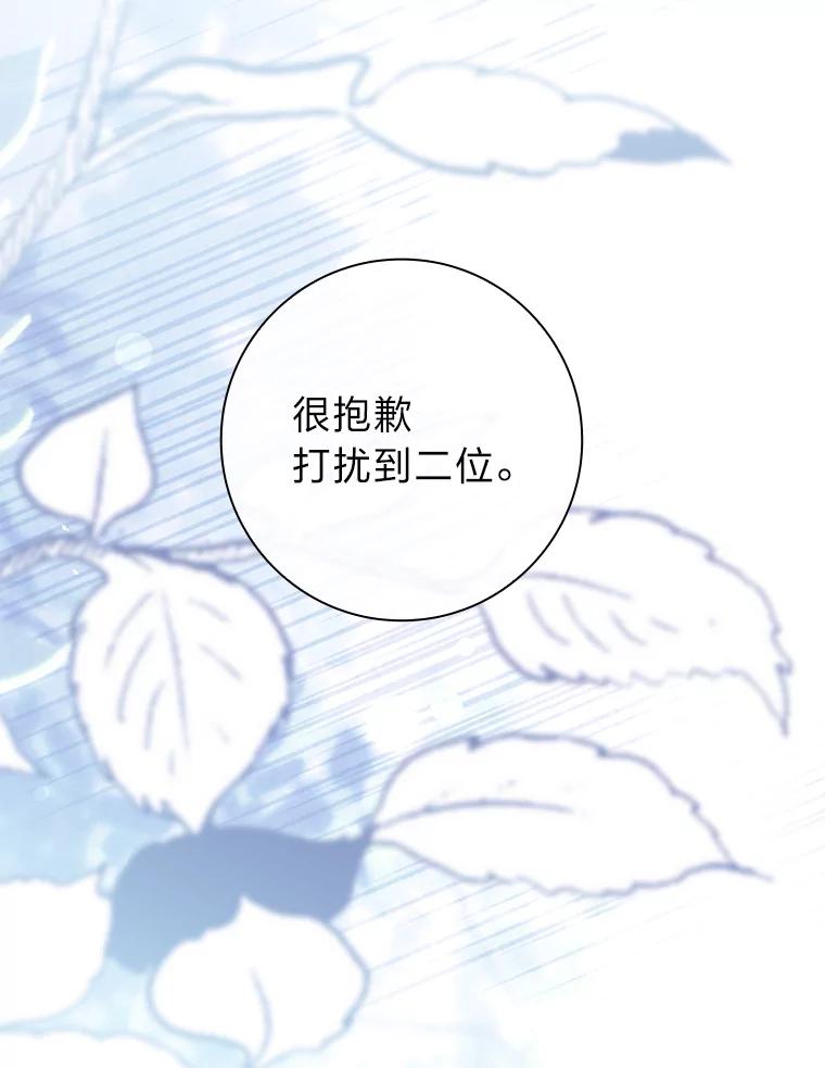 男主角喜欢的都可以 67.精灵祭典 第123页