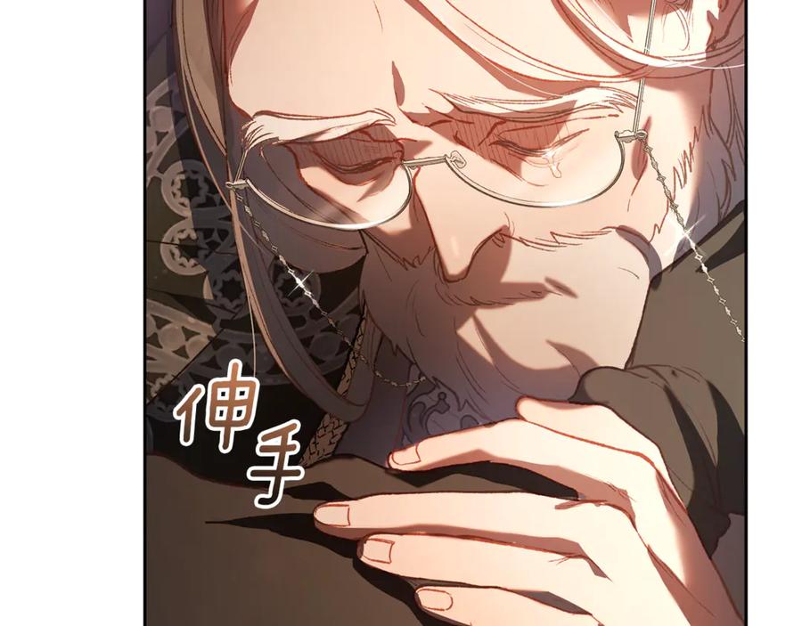混球的姐姐 第77话 打人就是方法 第180页