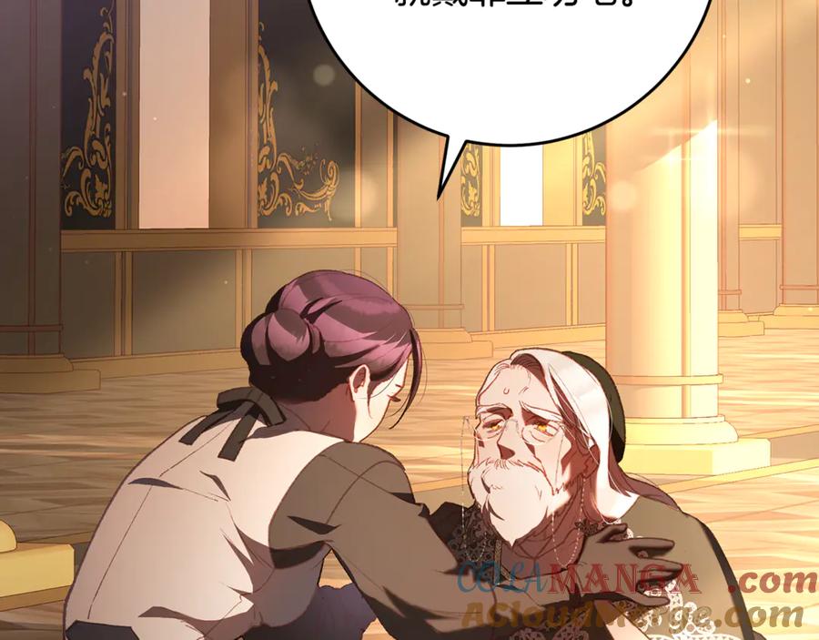 混球的姐姐 第77话 打人就是方法 第177页