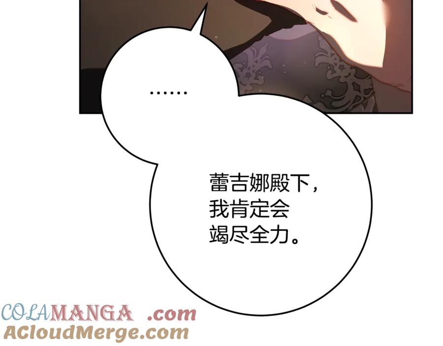 混球的姐姐 第77话 打人就是方法 第181页