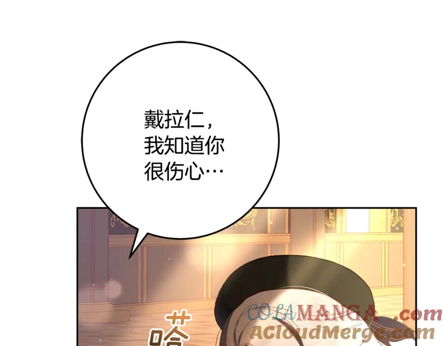 混球的姐姐 第77话 打人就是方法 第173页