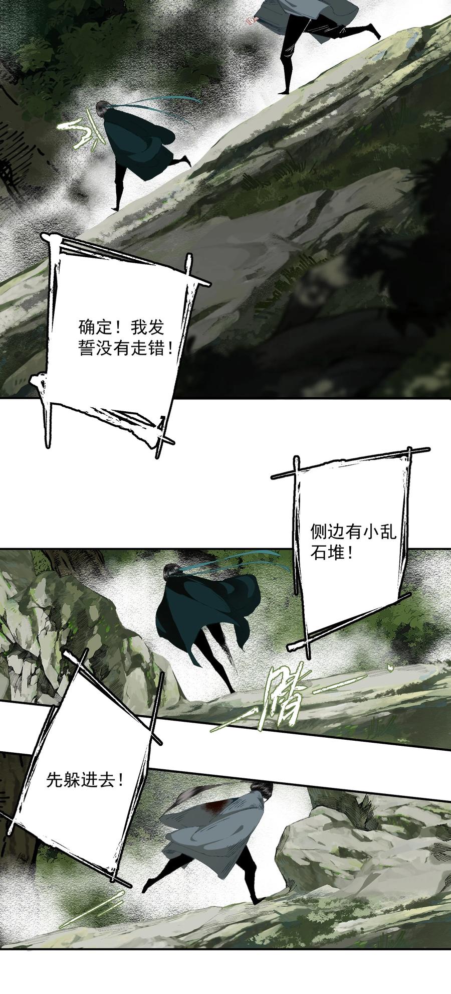 不小心救了江湖公敌 081 高兴的事 第16页