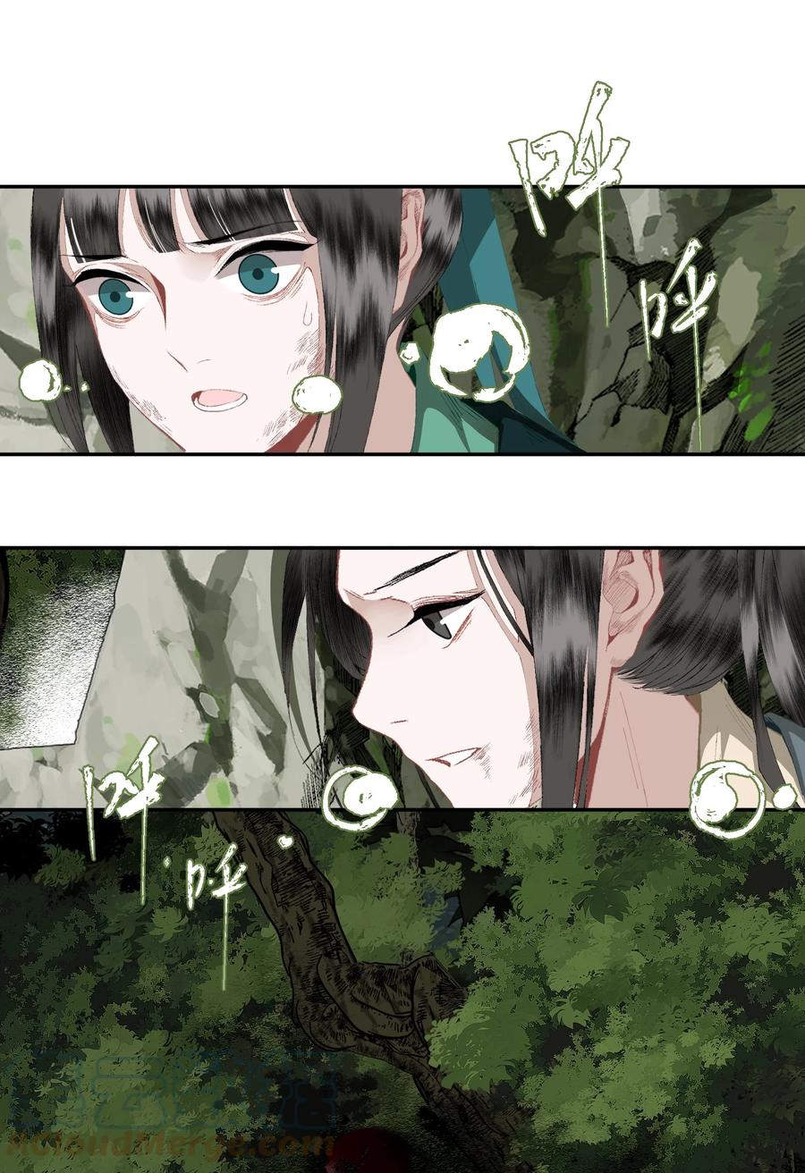 不小心救了江湖公敌 081 高兴的事 第17页