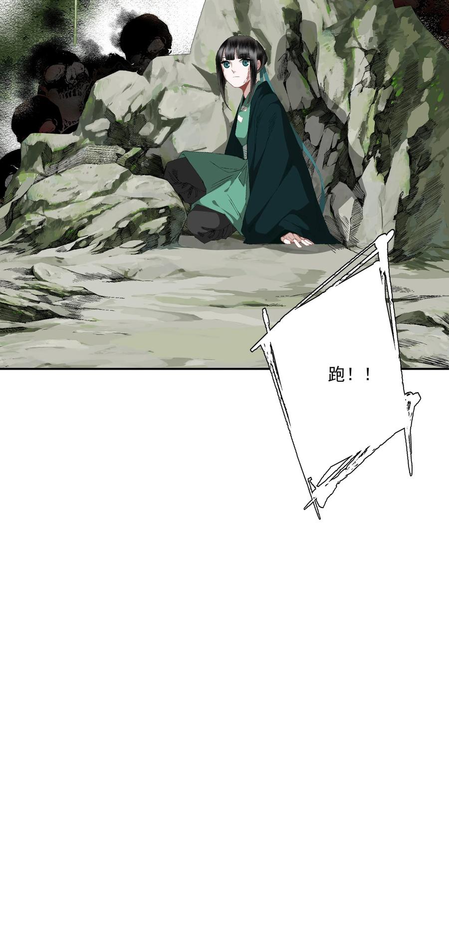 不小心救了江湖公敌 081 高兴的事 第22页