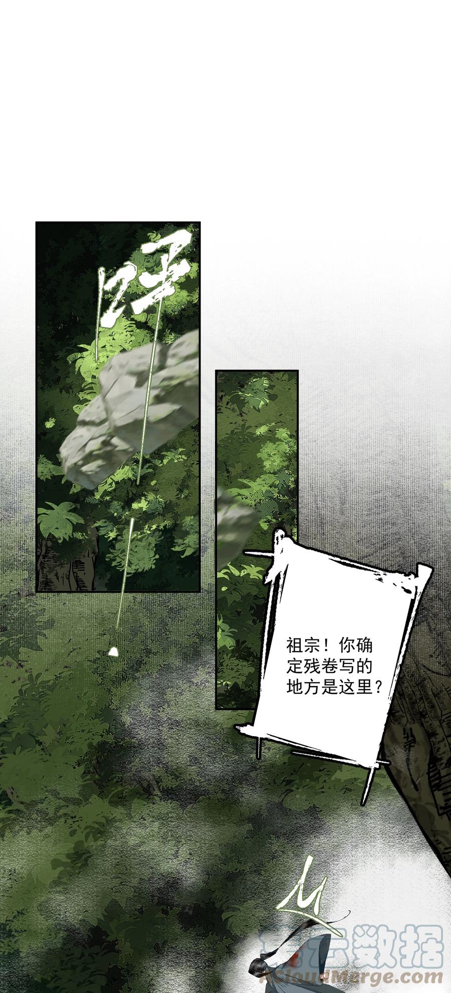 不小心救了江湖公敌 081 高兴的事 第15页
