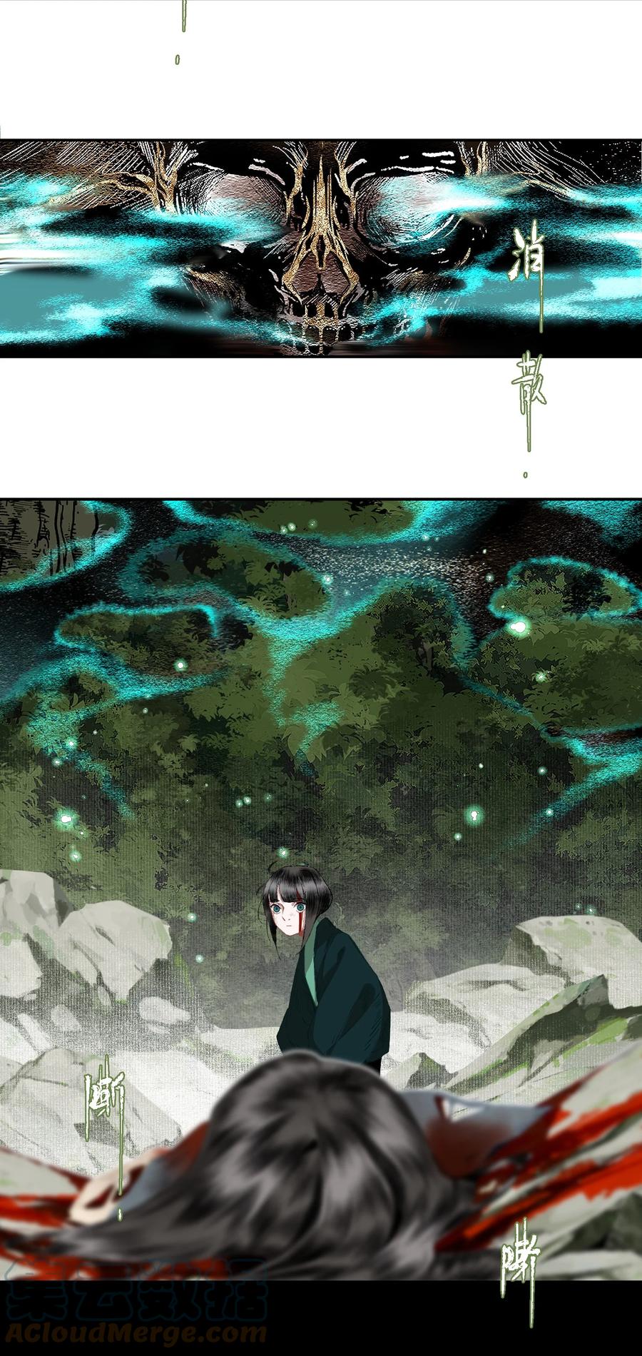 不小心救了江湖公敌 082 惊吓 第9页