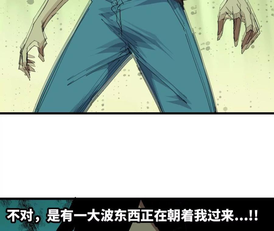 勇者X女魔王 96 大波丧尸 第62页