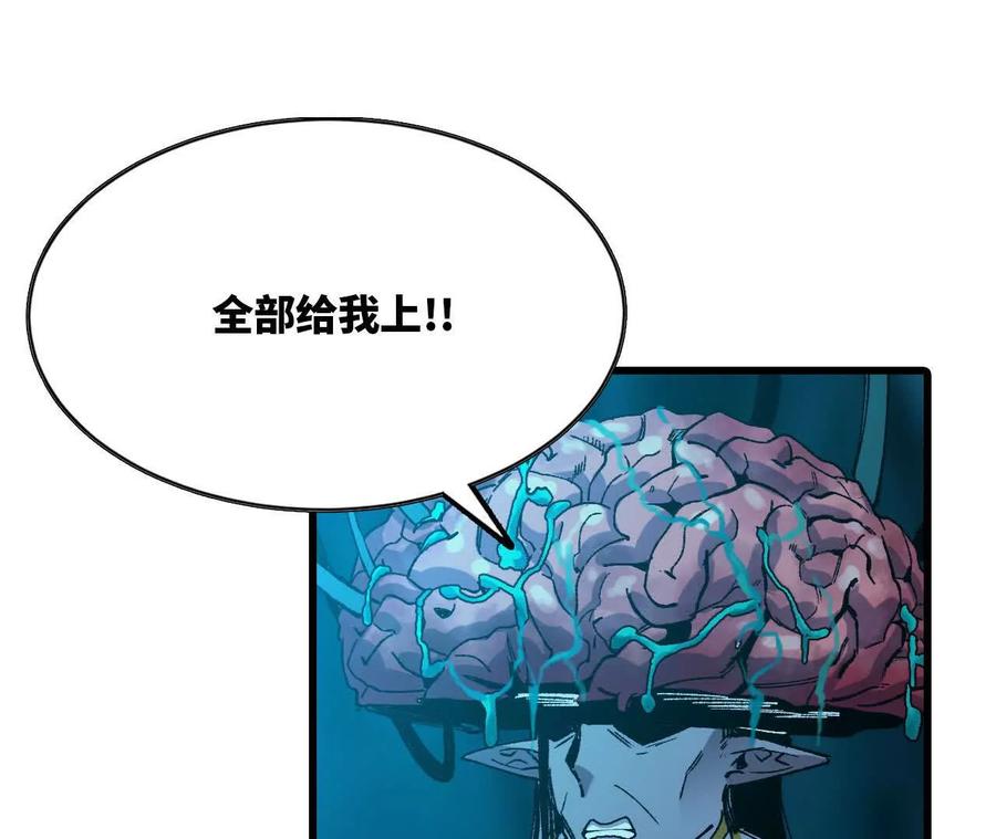 勇者X女魔王 96 大波丧尸 第80页