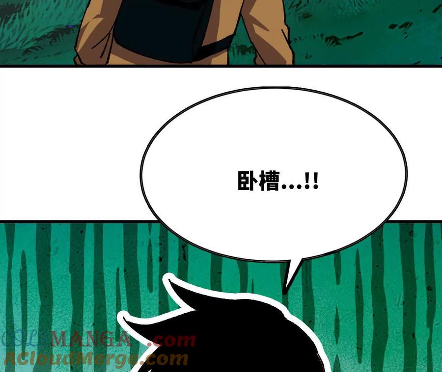 勇者X女魔王 96 大波丧尸 第67页