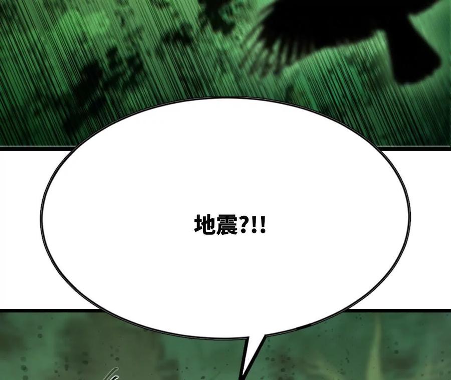 勇者X女魔王 96 大波丧尸 第60页