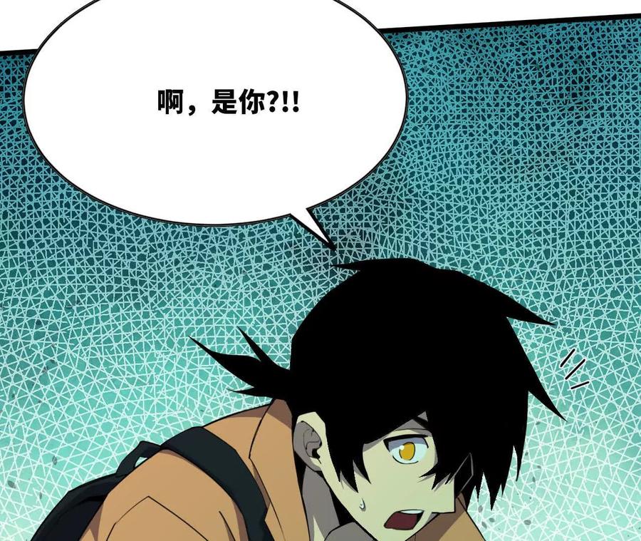 勇者X女魔王 96 大波丧尸 第90页