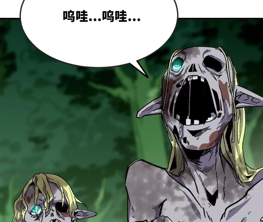 勇者X女魔王 96 大波丧尸 第69页