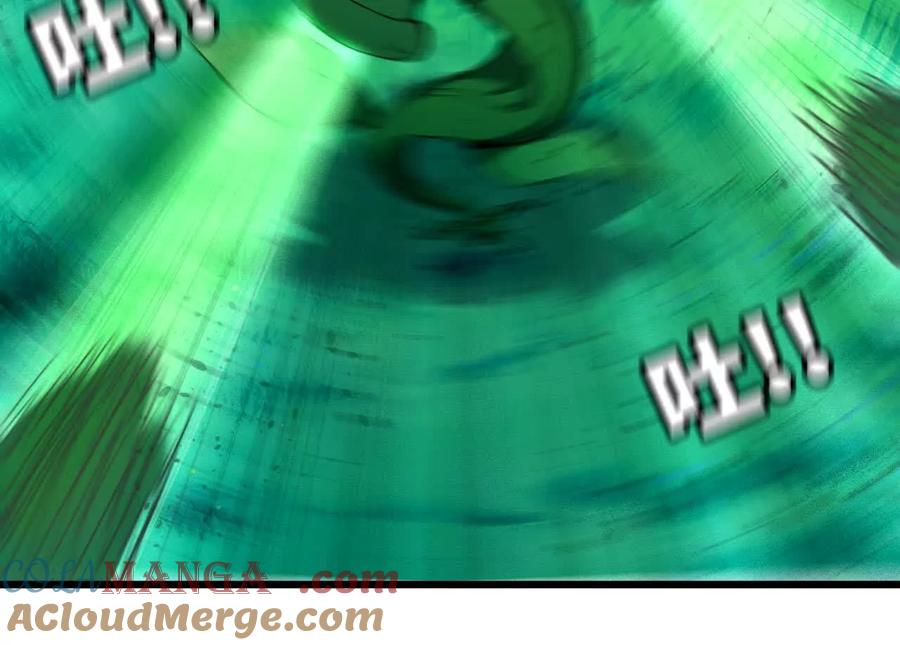勇者X女魔王 96 大波丧尸 第97页